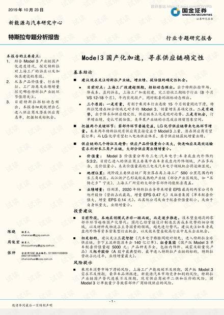 国产22页,揭秘我国科技发展的新篇章
